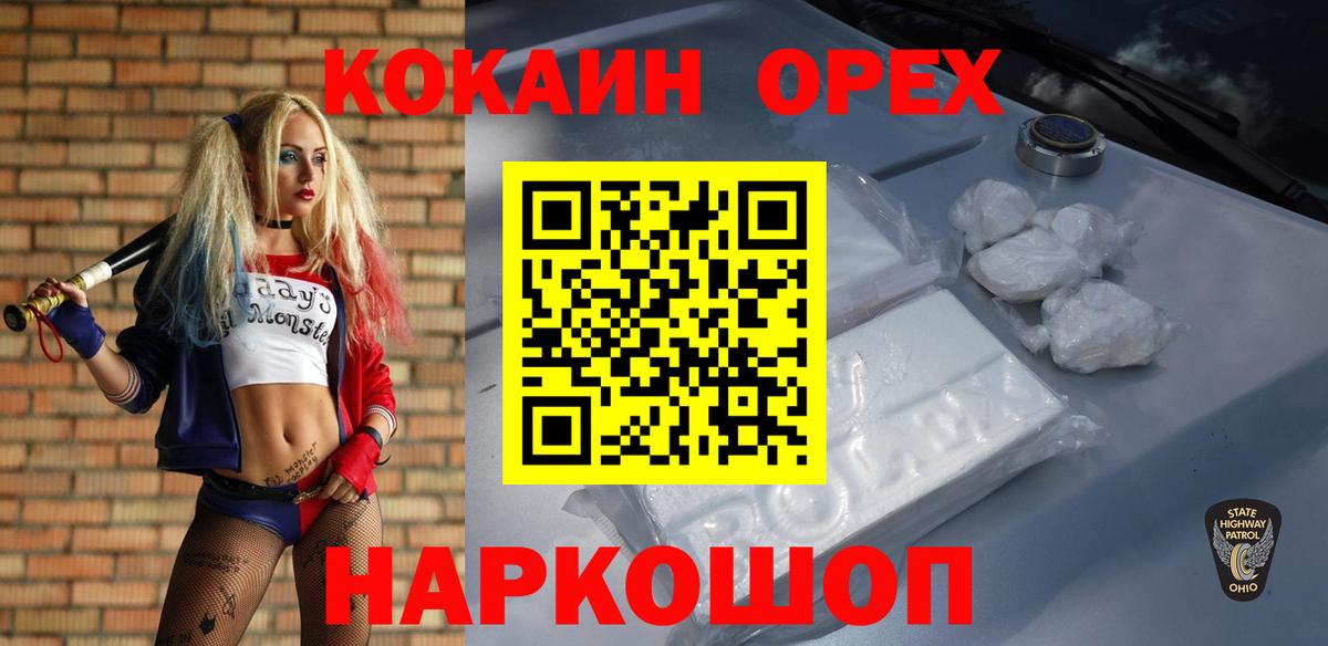COCAIN  КОКАИН 98%  Вход с VPN  Cocaine 97%  Крымск 