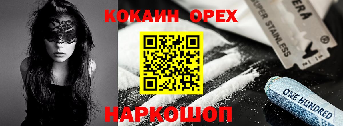 Cocaine Columbia Крымск