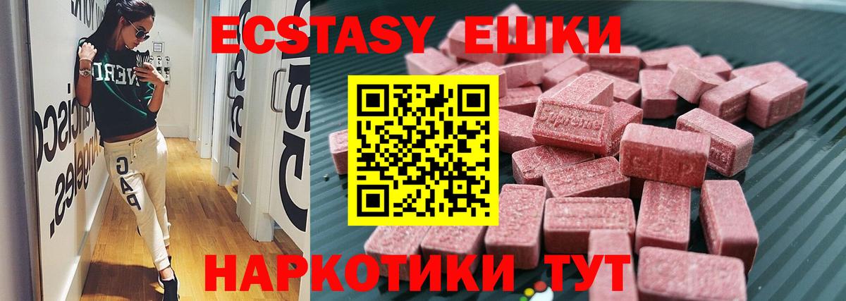 Ecstasy  дарк нет какой сайт  ЭКСТАЗИ Cube  Вход с VPN  Крымск  Ecstasy Cube 