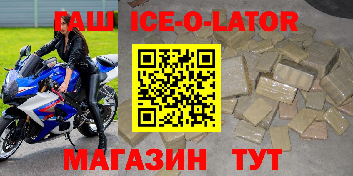 Гашиш 40% ТГК Крымск