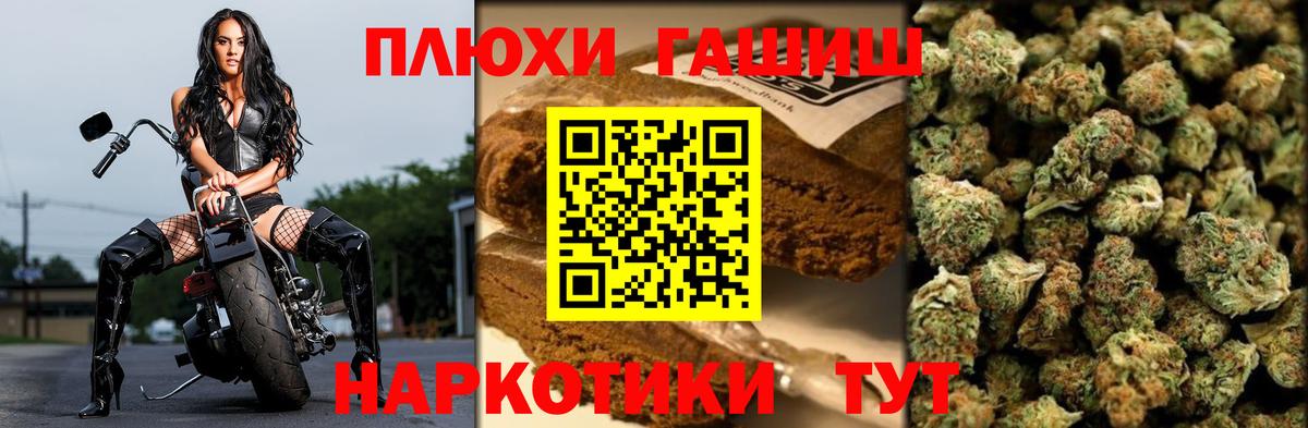 Гашиш хэш  ГАШИШ hashish  Крымск  Вход с VPN 