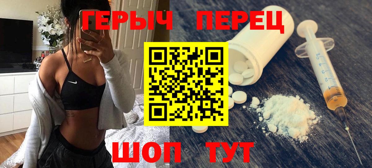 ГЕРОИН хмурый Крымск