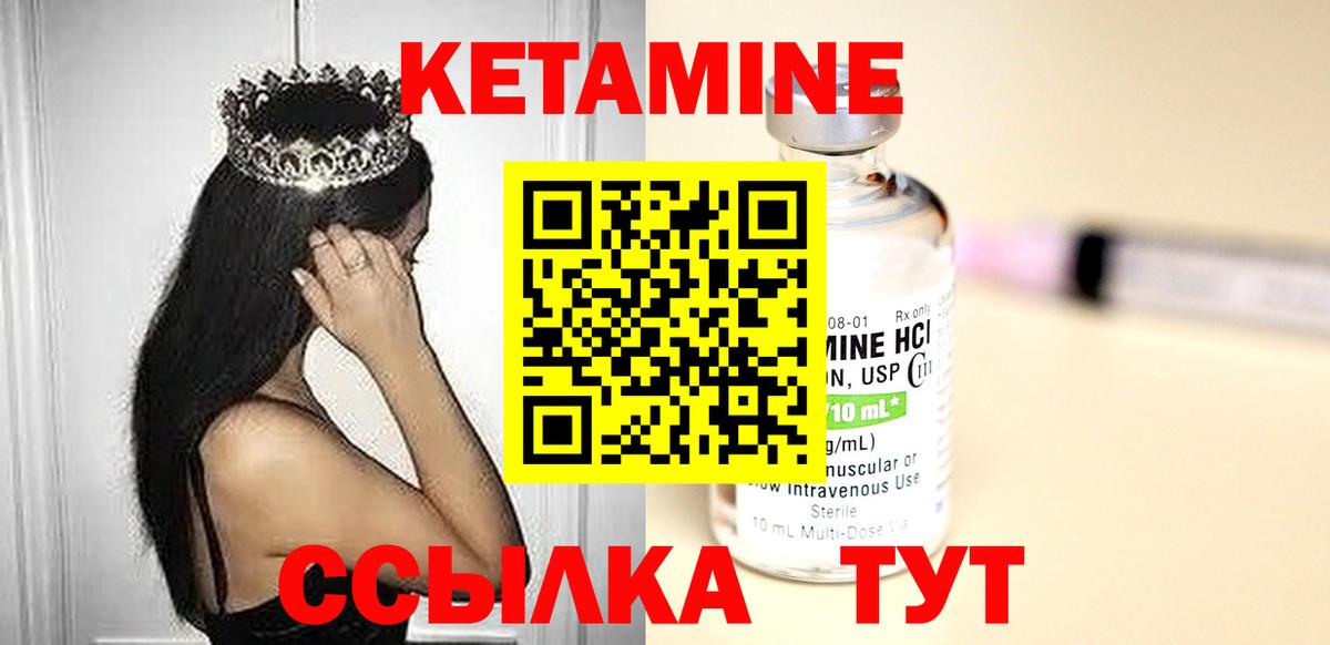 маркетплейс Telegram  Вход с VPN  Крымск  КЕТАМИН ketamine 