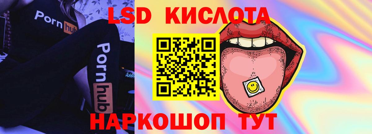 ЛСД экстази кислота Крымск