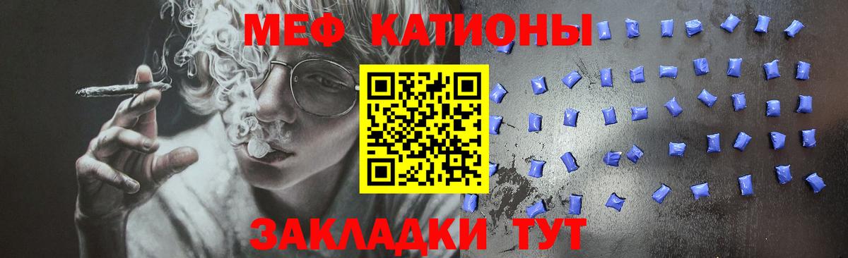 Мефедрон  Крымск