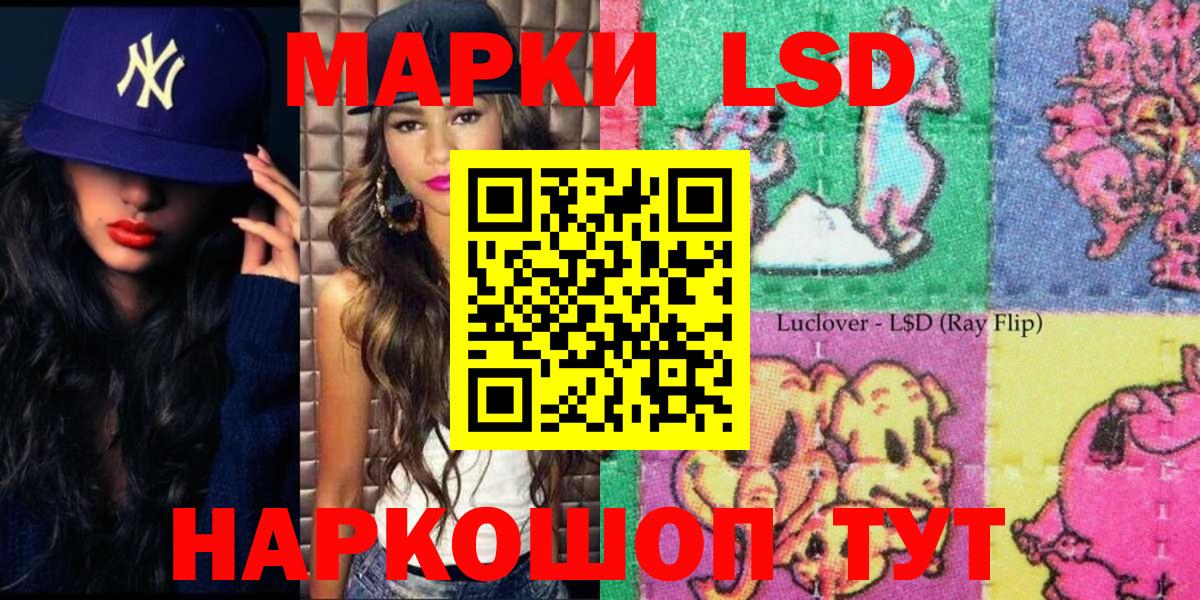 Крымск  Марки N-bome 1,8мг  Марки 25I-NBOMe  Вход с VPN  Марки N-bome 1,8мг 