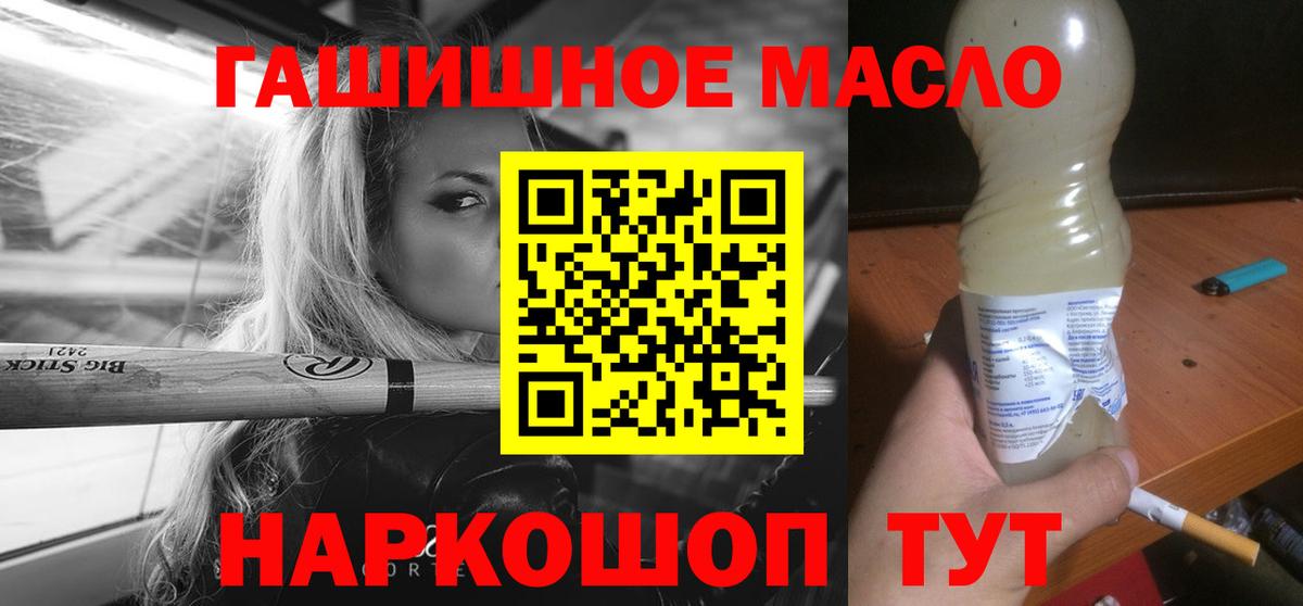 Крымск  ТГК вейп с тгк  Вход с VPN  ТГК гашишное масло 