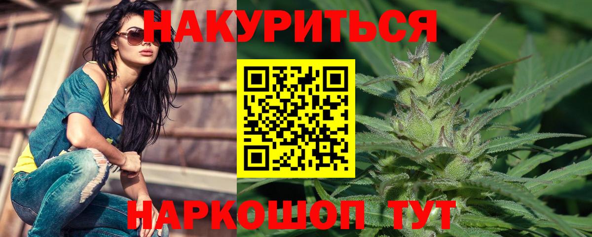 МАРИХУАНА LSD WEED  Вход с VPN  Канабис Ganja  Крымск  Канабис ГИДРОПОН 